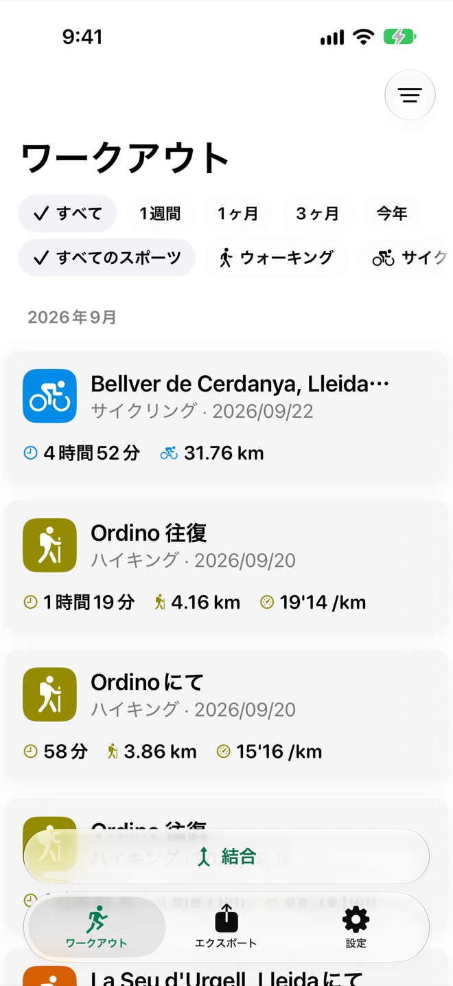サイクリングとハイキングのワークアウトを、時間と距離（ハイキングはペースも）とともに表示したSnapGPXのワークアウト一覧