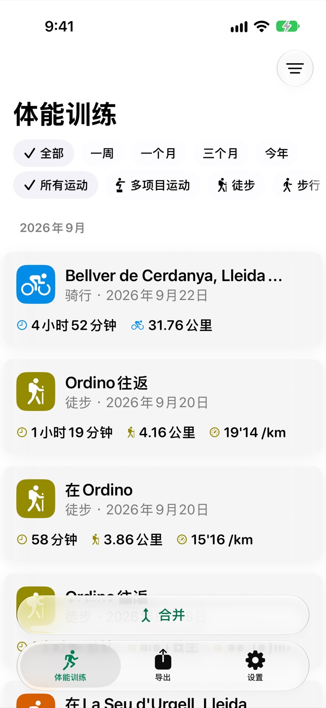 SnapGPX 的体能训练列表，列出骑行和徒步体能训练及其时长和距离，徒步还显示配速